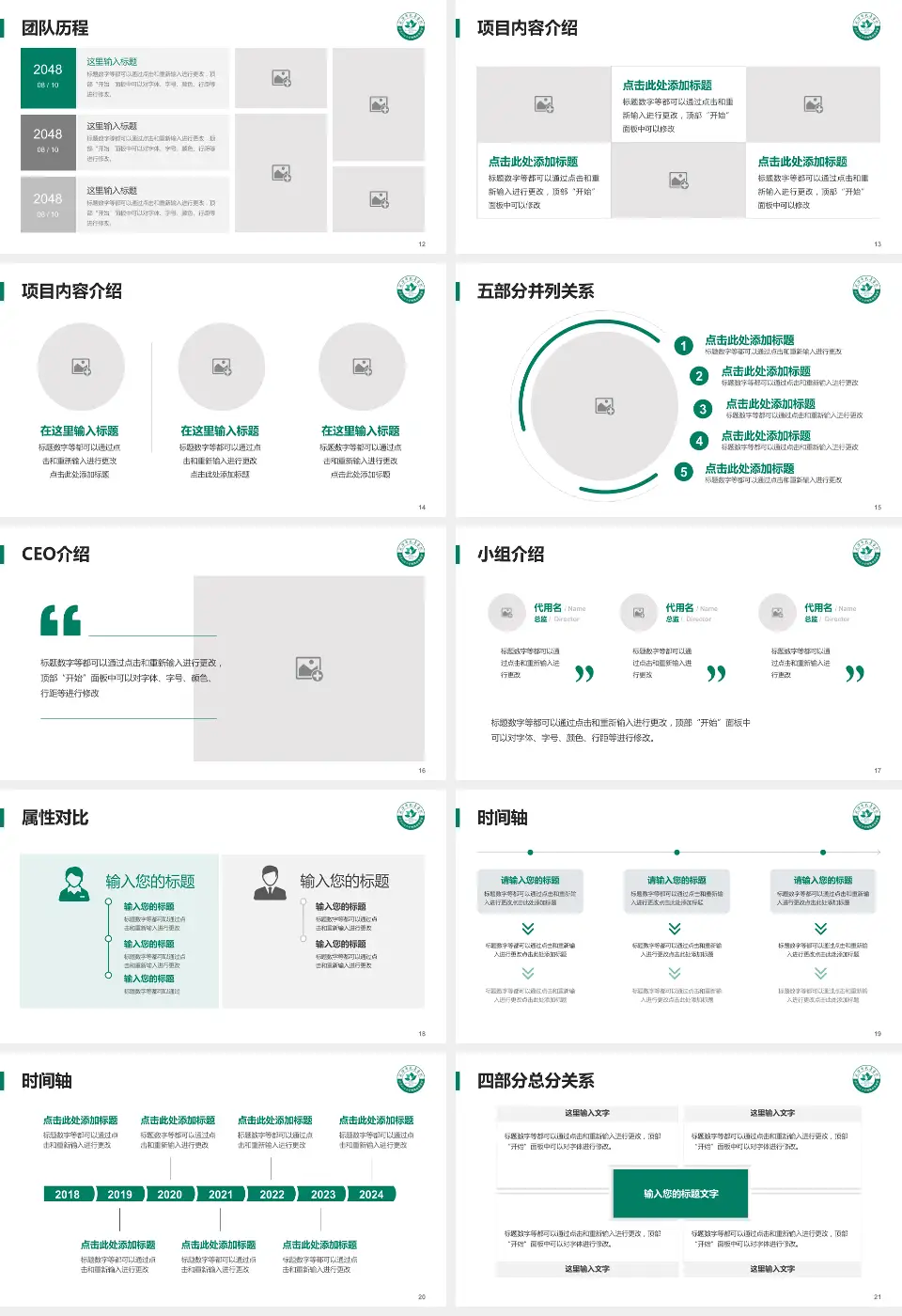 武汉市武昌医院东区科研成果展示PPT模板16:9格式幻灯片预览图3