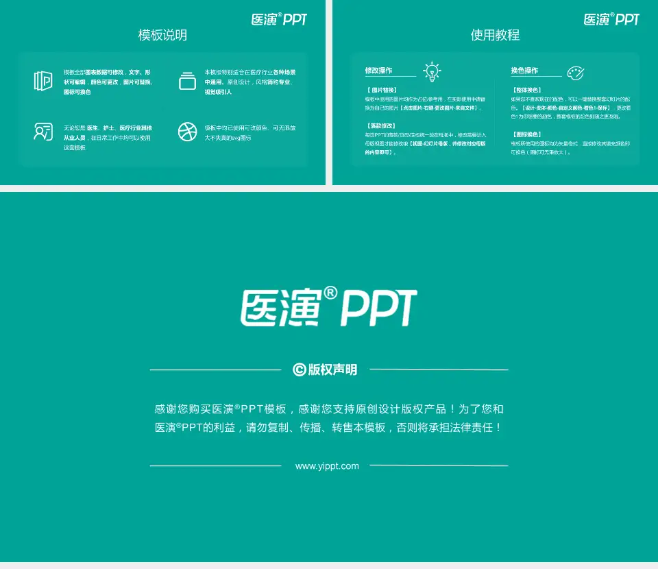 武汉科技大学附属汉阳医院医院简介/日常通用PPT模板16:9格式幻灯片预览图8