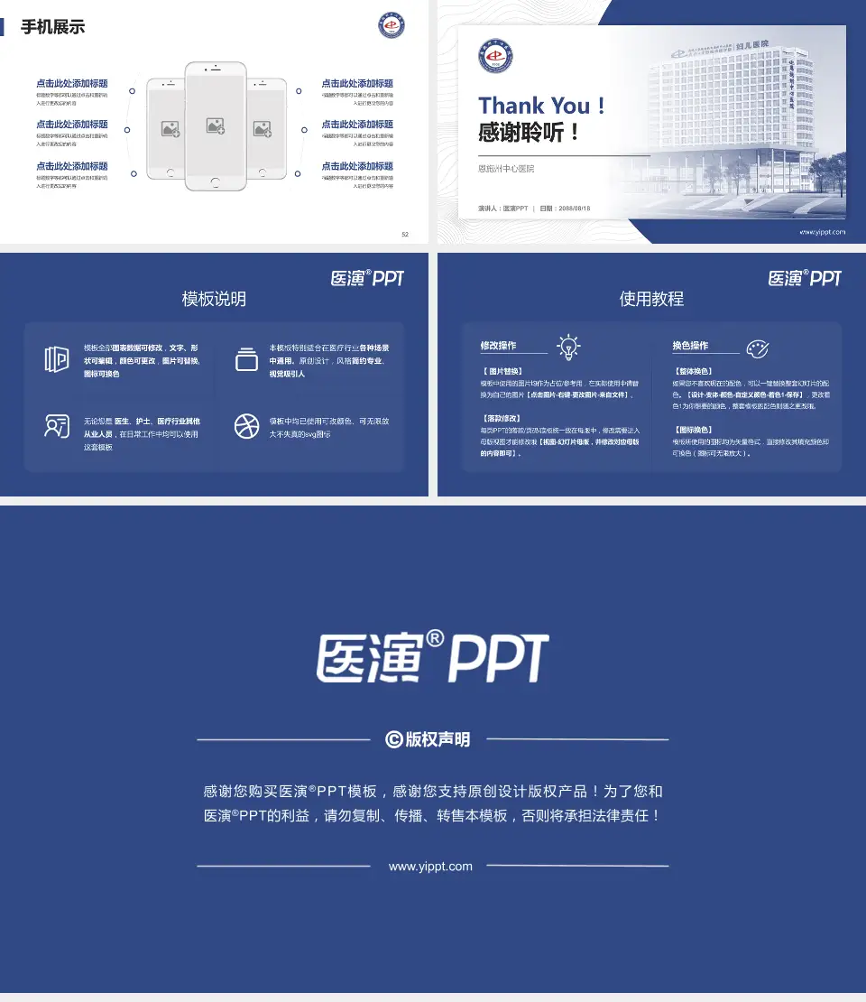 恩施州中心医院医院管理报告PPT模板16:9格式幻灯片预览图7