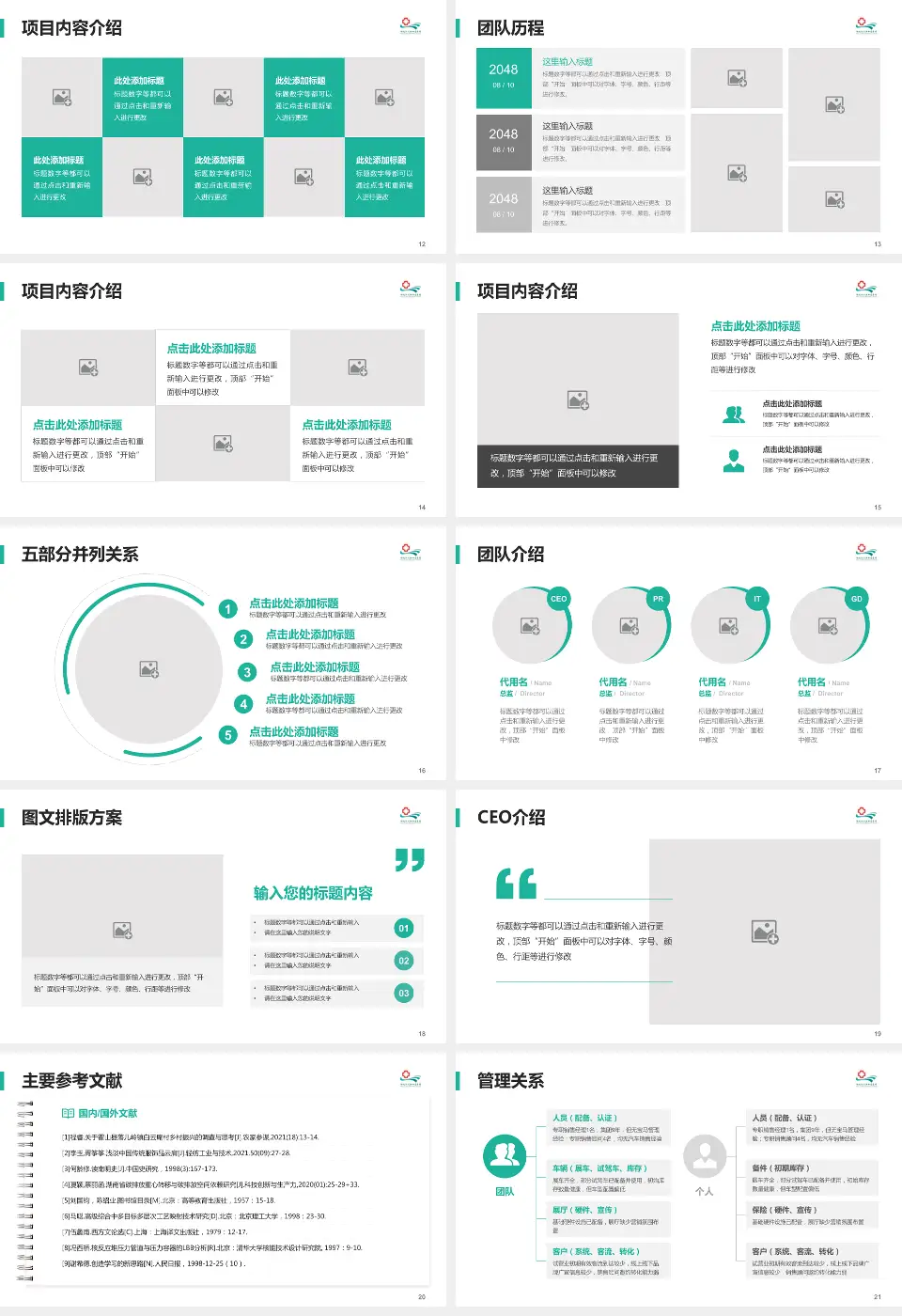 江汉石油管理局中心医院医疗行业比赛专用PPT模板16:9格式幻灯片预览图3