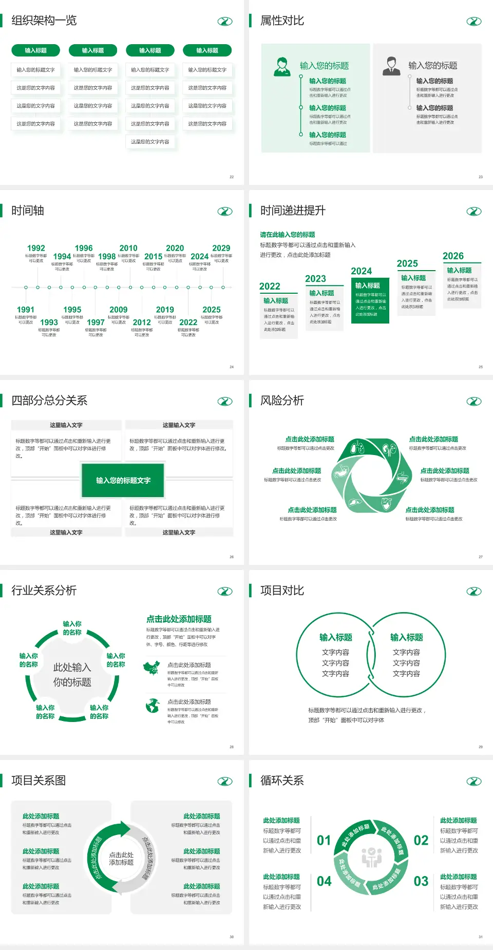 荆州市第三人民医院医疗行业比赛专用PPT模板4:3格式幻灯片预览图4