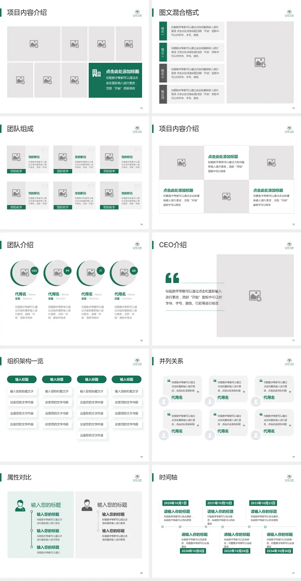 宜昌市中心人民医院江南院区患者教育与指导PPT模板4:3格式幻灯片预览图3