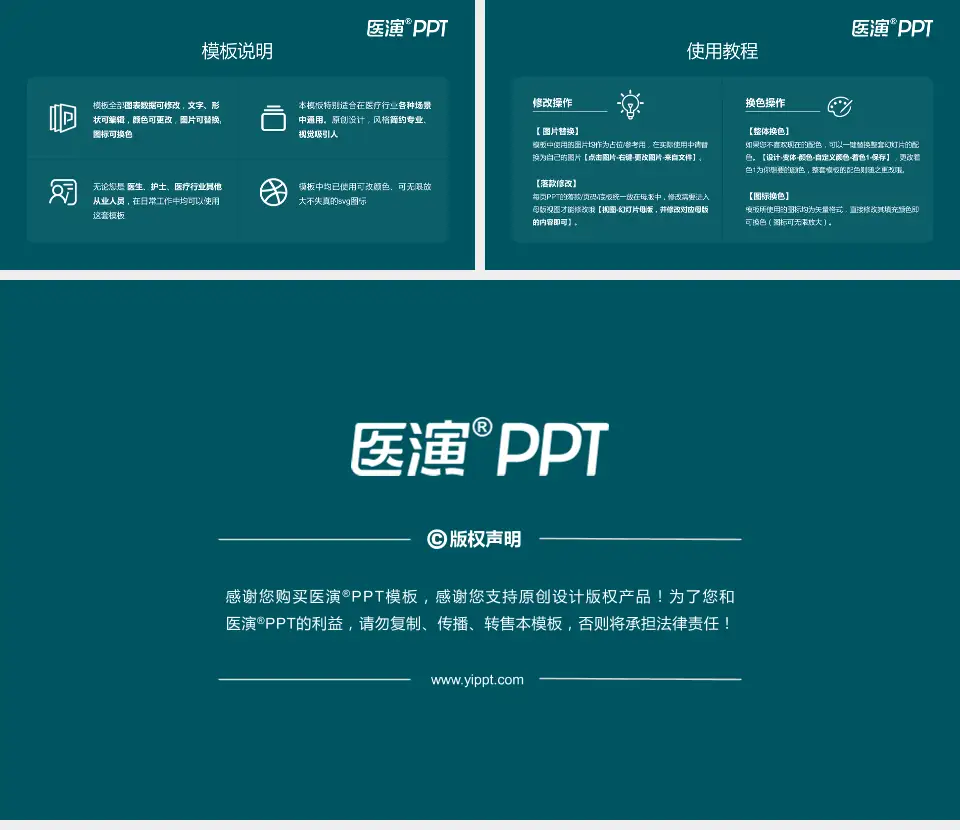 孝感市中心医院医院简介/日常通用PPT模板16:9格式幻灯片预览图8