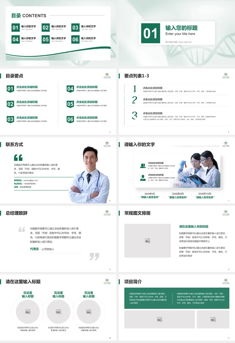 宜昌市中心人民医院伍家院区项目申请与汇报PPT模板16:9格式幻灯片预览图2