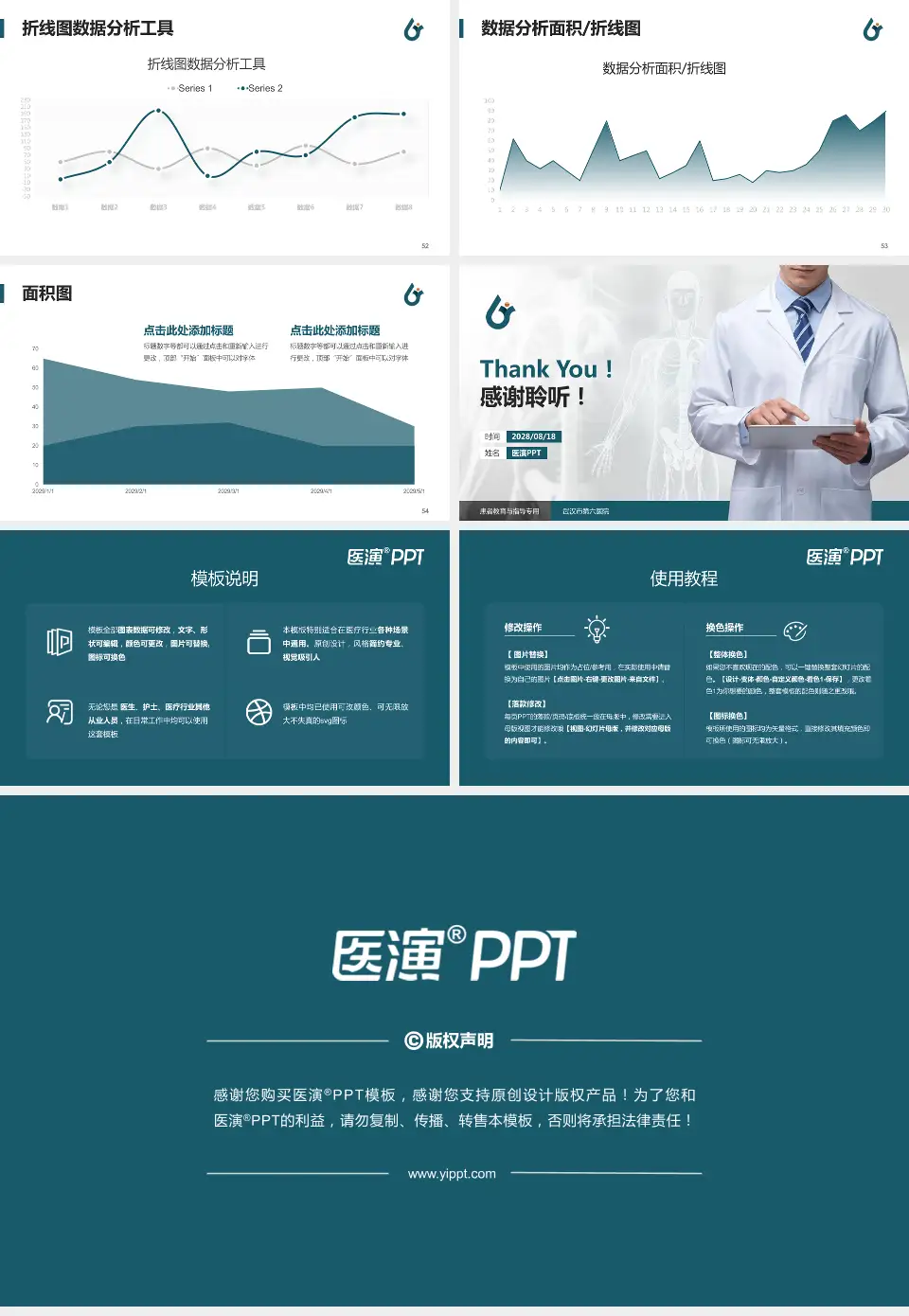 武汉市第六医院患者教育与指导PPT模板16:9格式幻灯片预览图7