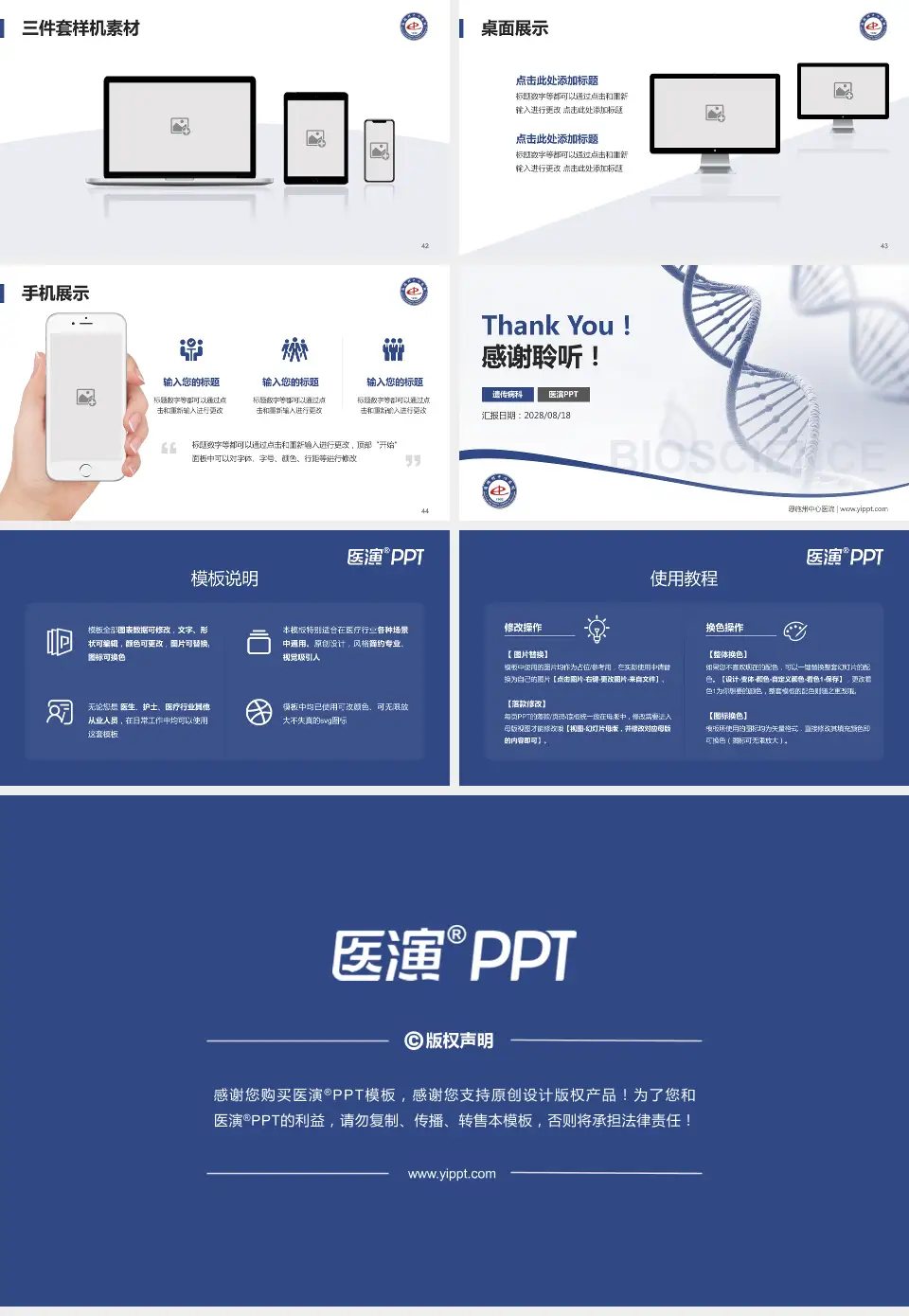 恩施州中心医院项目申请与汇报PPT模板16:9格式幻灯片预览图6