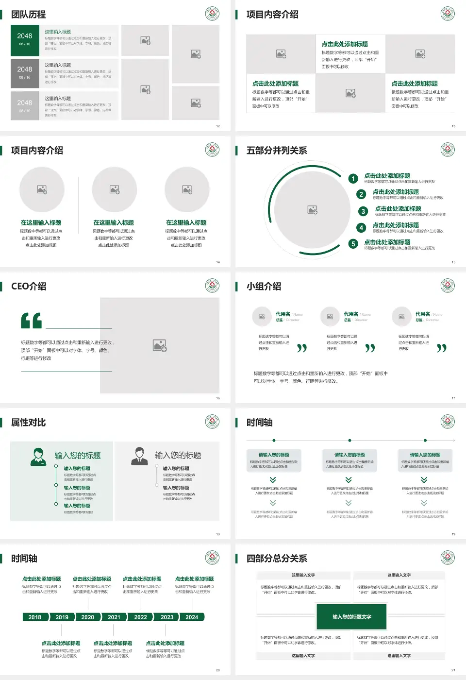 孝感市第一人民医院科研成果展示PPT模板16:9格式幻灯片预览图3