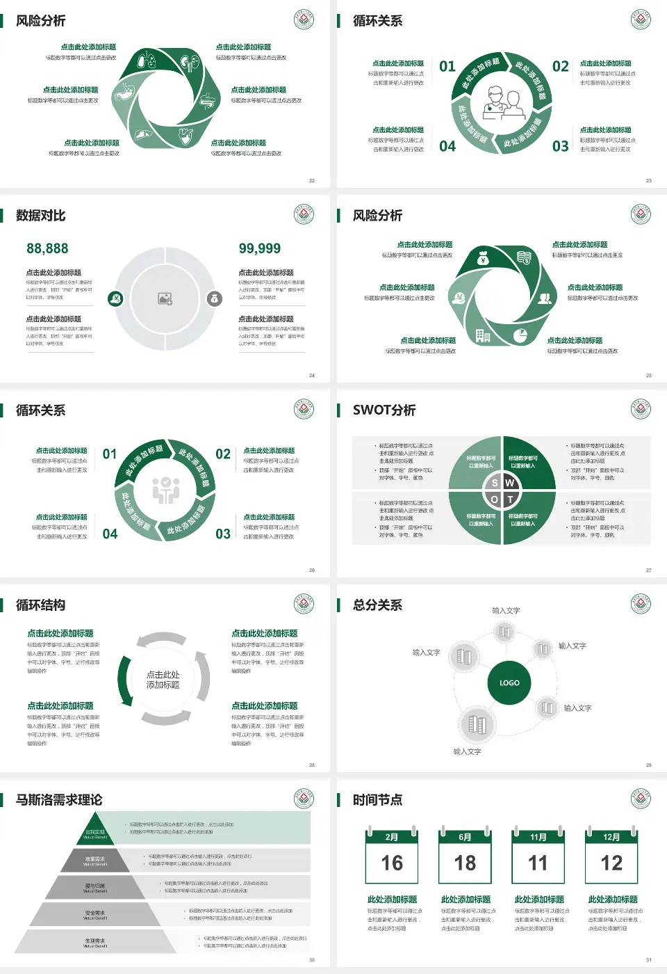 孝感市第一人民医院科研成果展示PPT模板16:9格式幻灯片预览图4