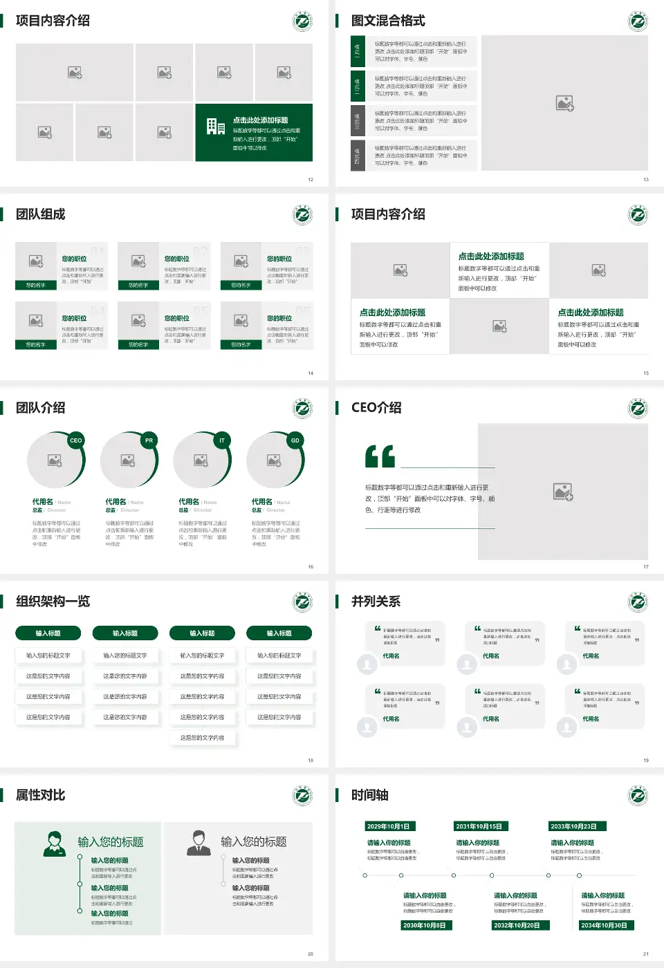 华中科技大学同济医学院附属同济医院患者教育与指导PPT模板16:9格式幻灯片预览图3