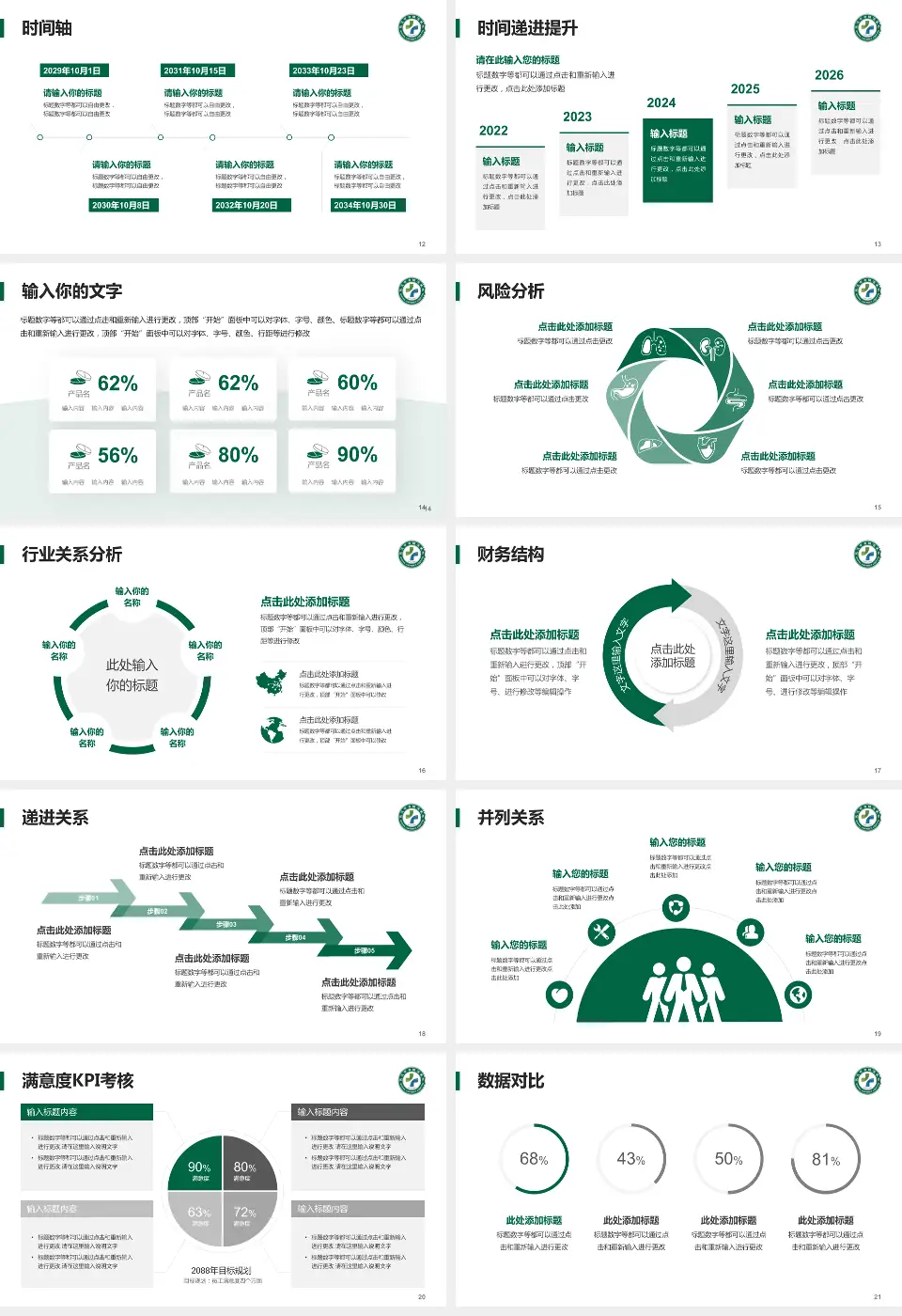 武汉市金银潭医院病例分享与讨论PPT模板16:9格式幻灯片预览图3
