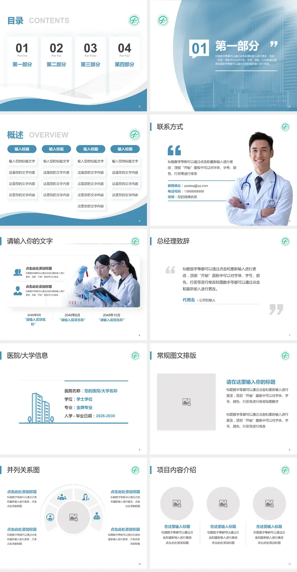 湖北省新华医院会议与研讨会PPT模板4:3格式幻灯片预览图2