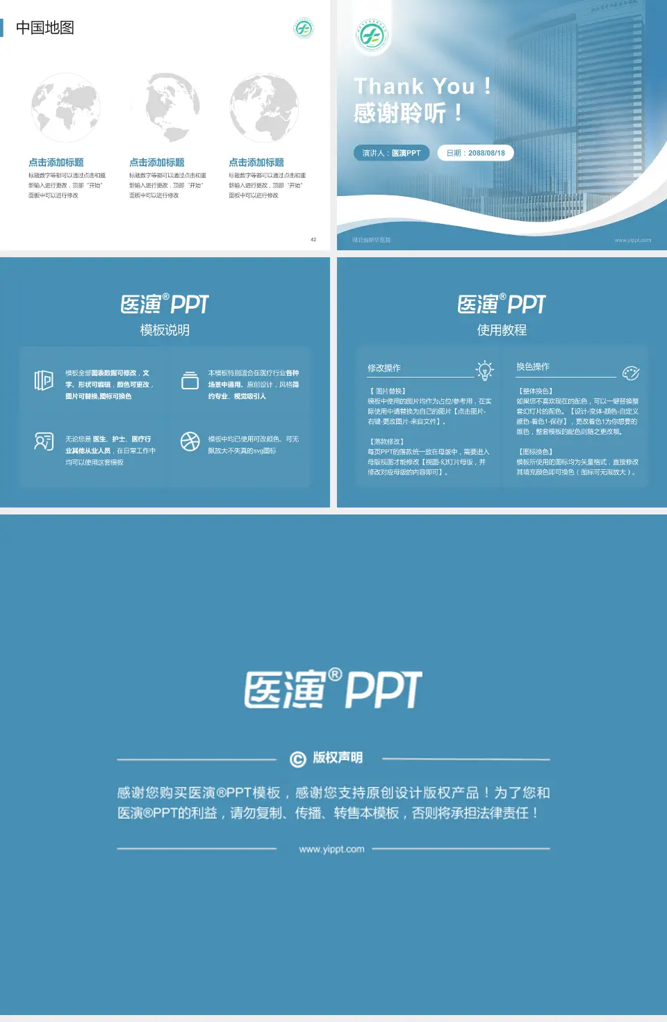 湖北省新华医院会议与研讨会PPT模板4:3格式幻灯片预览图6