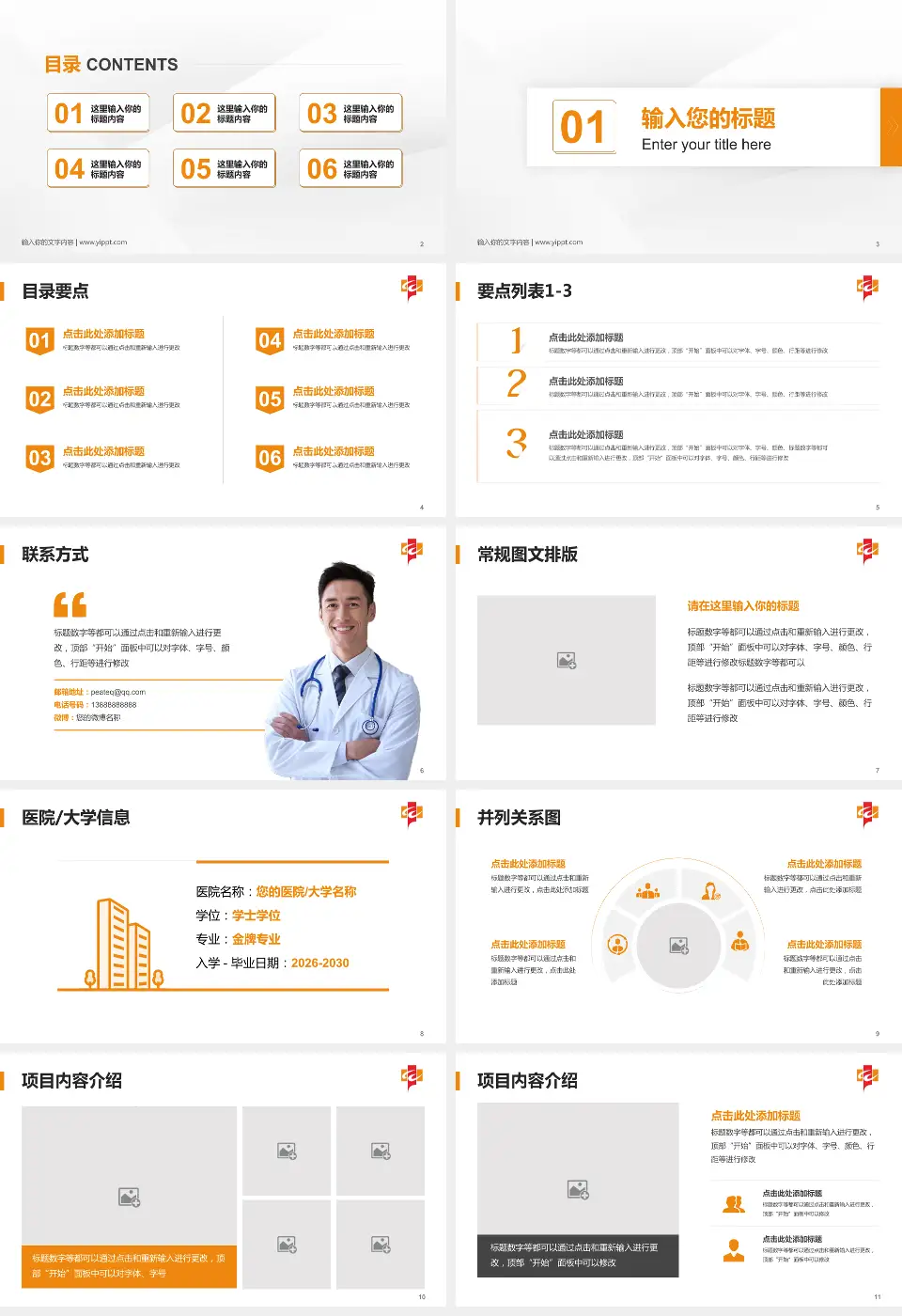 武汉市第一医院盘龙城院区培训与教育PPT模板16:9格式幻灯片预览图2