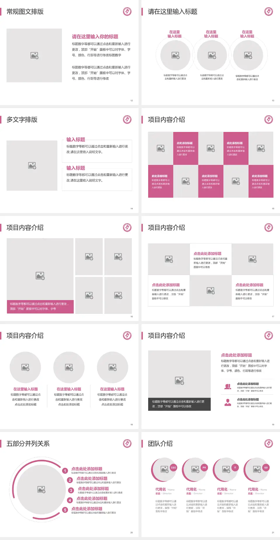 宜昌市妇幼保健院医院简介/日常通用PPT模板4:3格式幻灯片预览图3