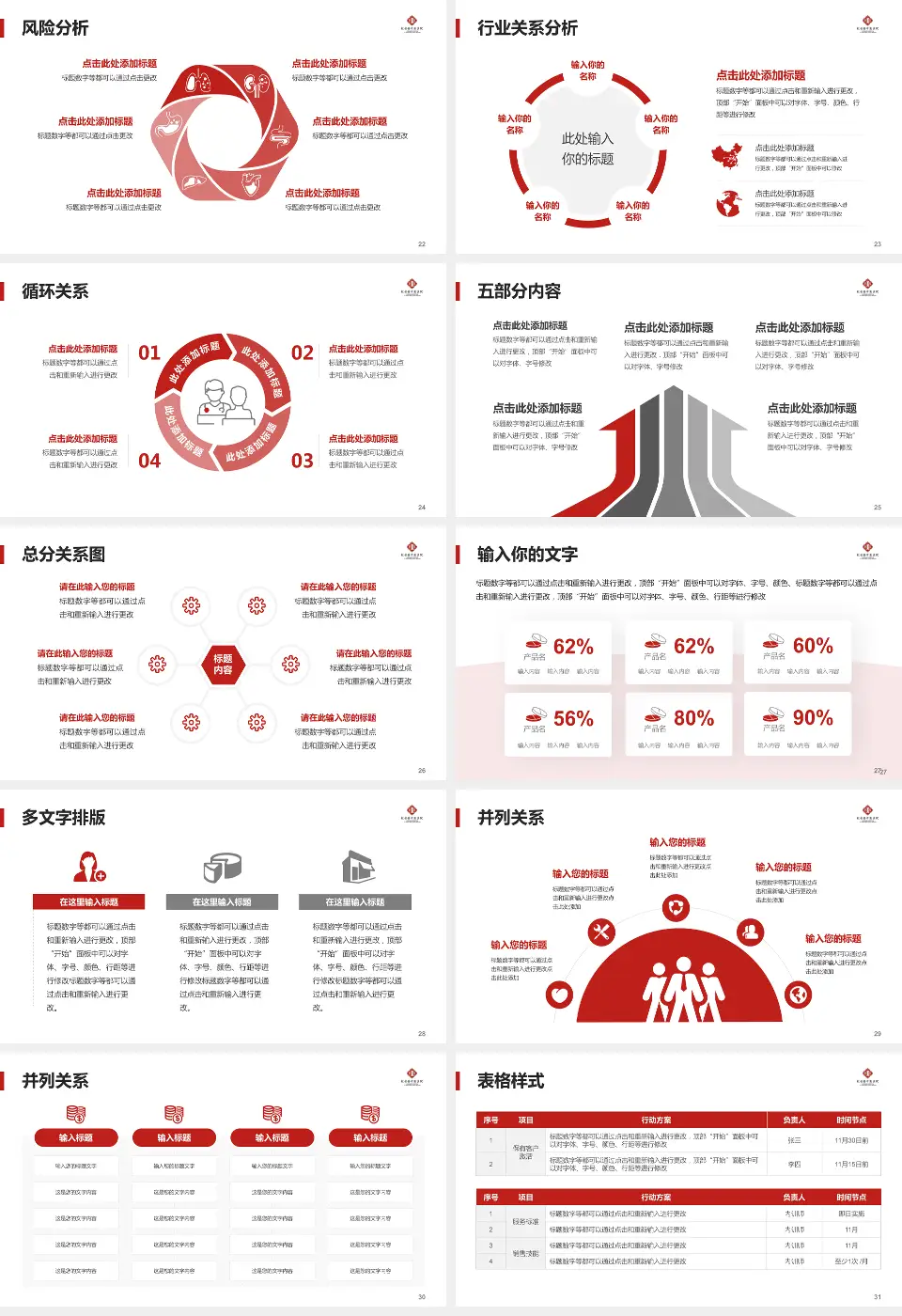 红安县中医医院科室介绍与推广PPT模板16:9格式幻灯片预览图4