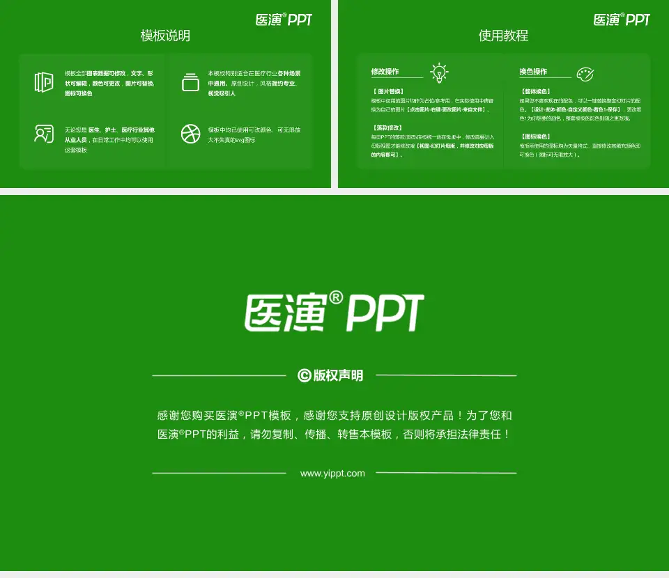 荆门市第二人民医院医院简介/日常通用PPT模板16:9格式幻灯片预览图8