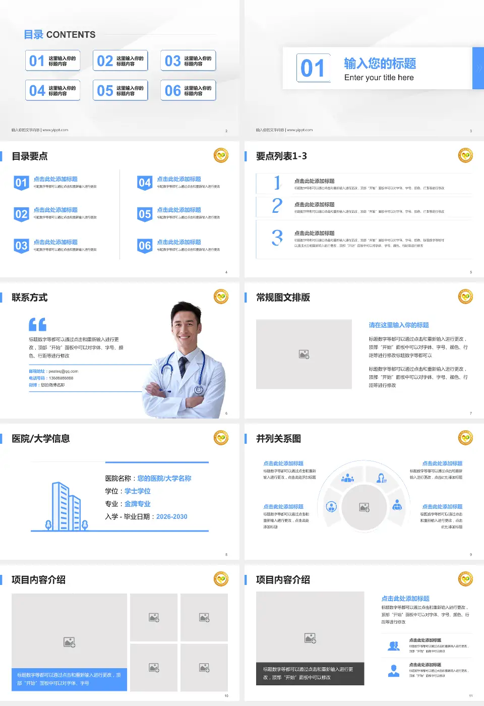 武汉市精神卫生中心东西湖院区培训与教育PPT模板16:9格式幻灯片预览图2