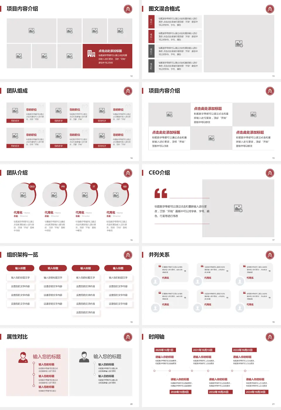 武汉中西医结合骨科医院（武汉体育学院附属医院）患者教育与指导PPT模板16:9格式幻灯片预览图3