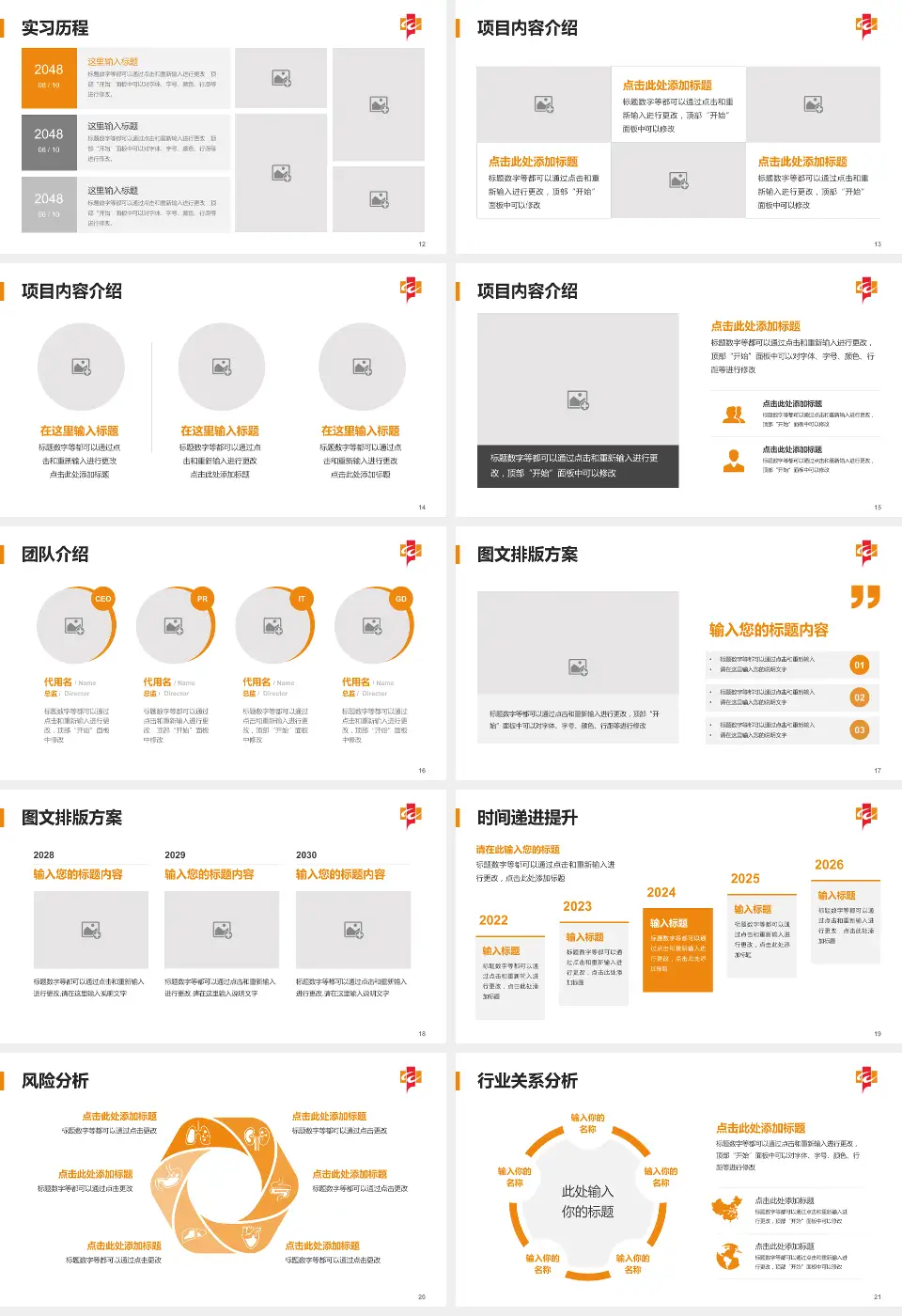 武汉市第一医院盘龙城院区个人求职应聘简历PPT模板16:9格式幻灯片预览图3