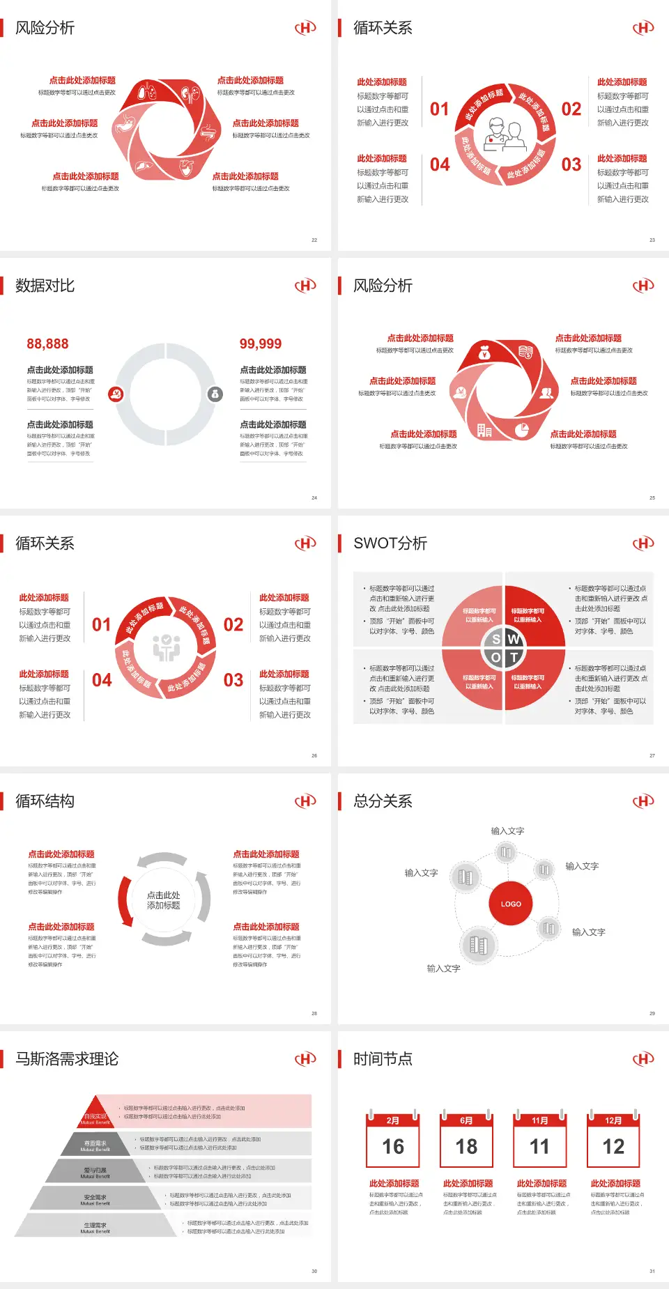 武汉大学中南医院科研成果展示PPT模板4:3格式幻灯片预览图4
