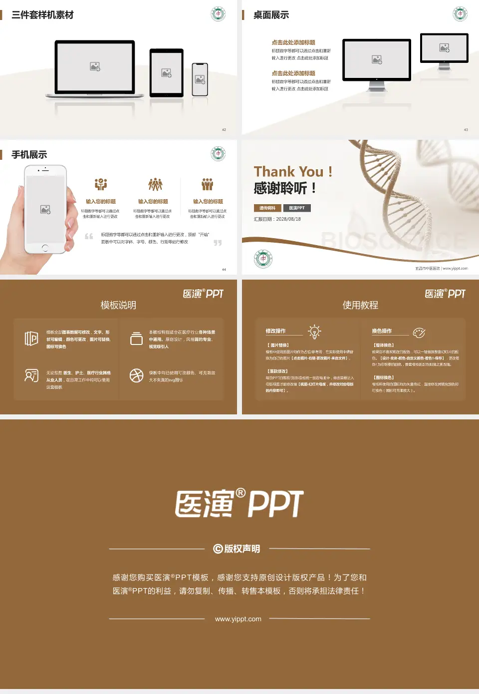 宜昌市中医医院项目申请与汇报PPT模板16:9格式幻灯片预览图6