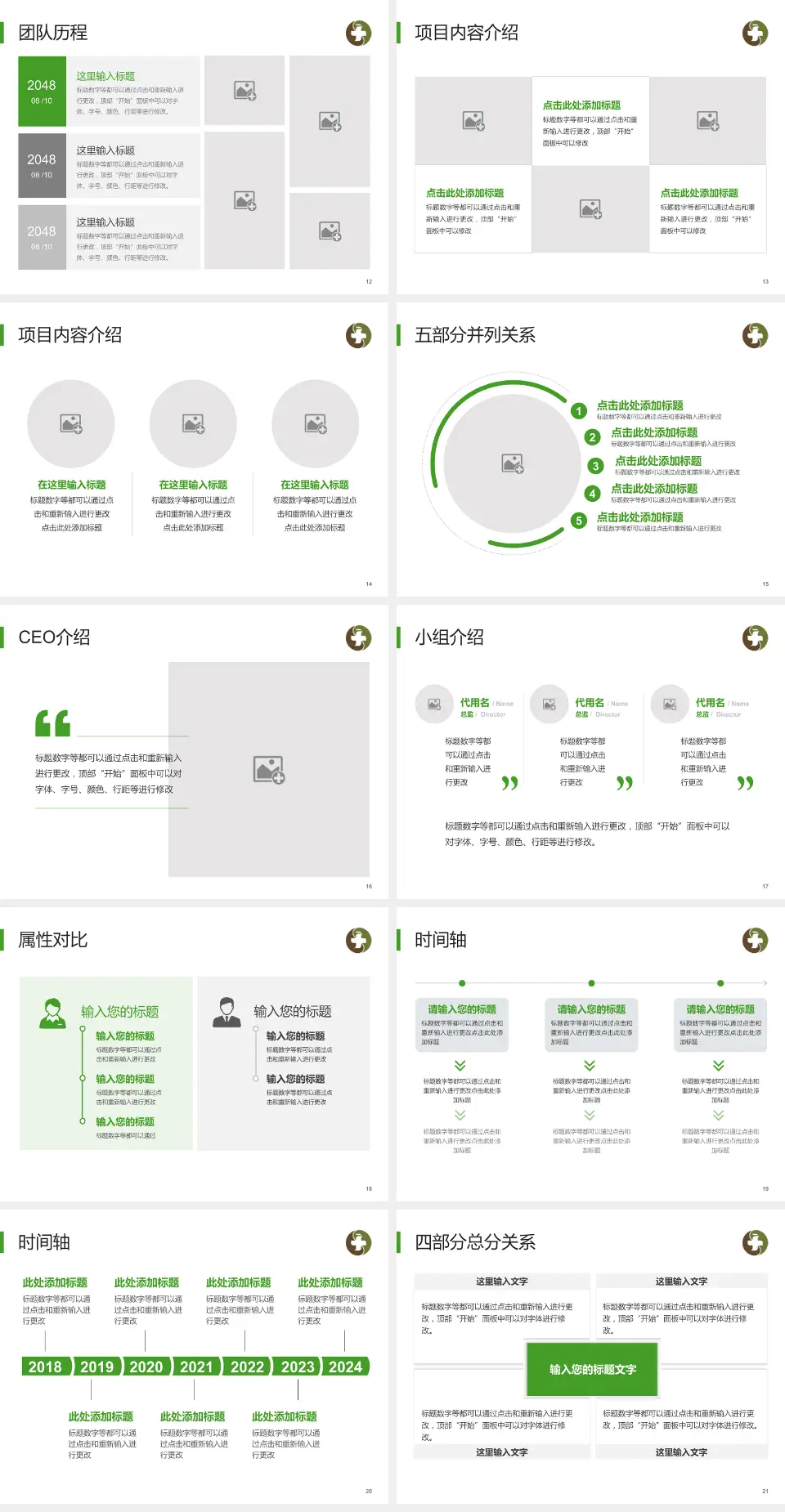 荆门市中医医院科研成果展示PPT模板4:3格式幻灯片预览图3