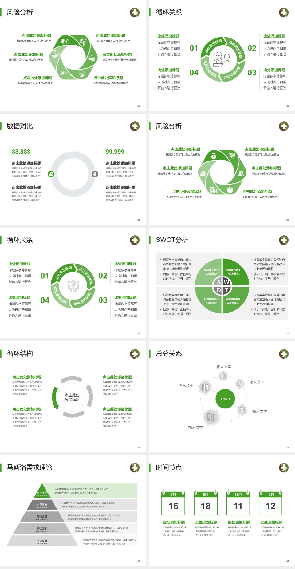荆门市中医医院科研成果展示PPT模板4:3格式幻灯片预览图4