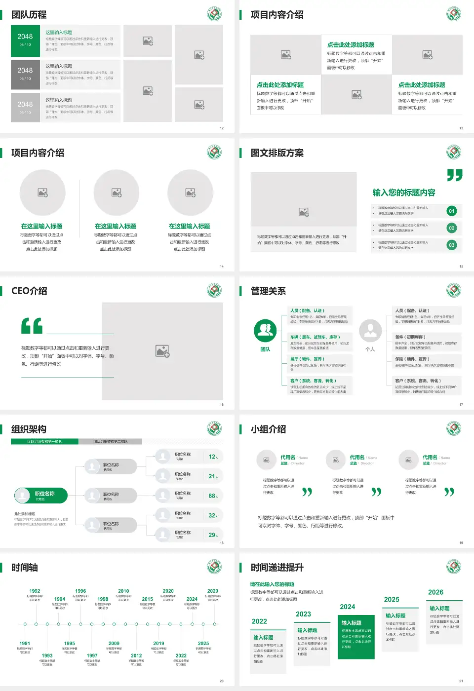 咸宁市中医医院滨河院区医院管理报告PPT模板16:9格式幻灯片预览图3