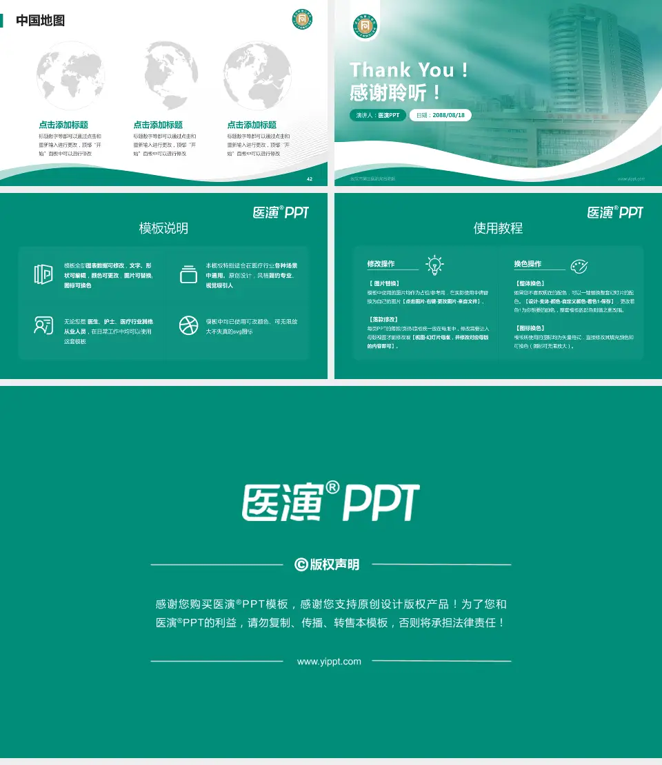 武汉市第三医院光谷院区会议与研讨会PPT模板16:9格式幻灯片预览图6