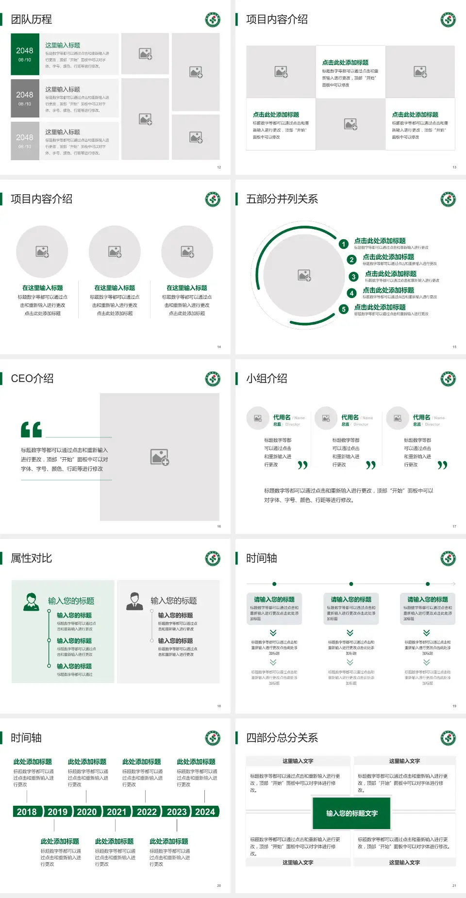 武汉市中心医院杨春湖院区科研成果展示PPT模板4:3格式幻灯片预览图3