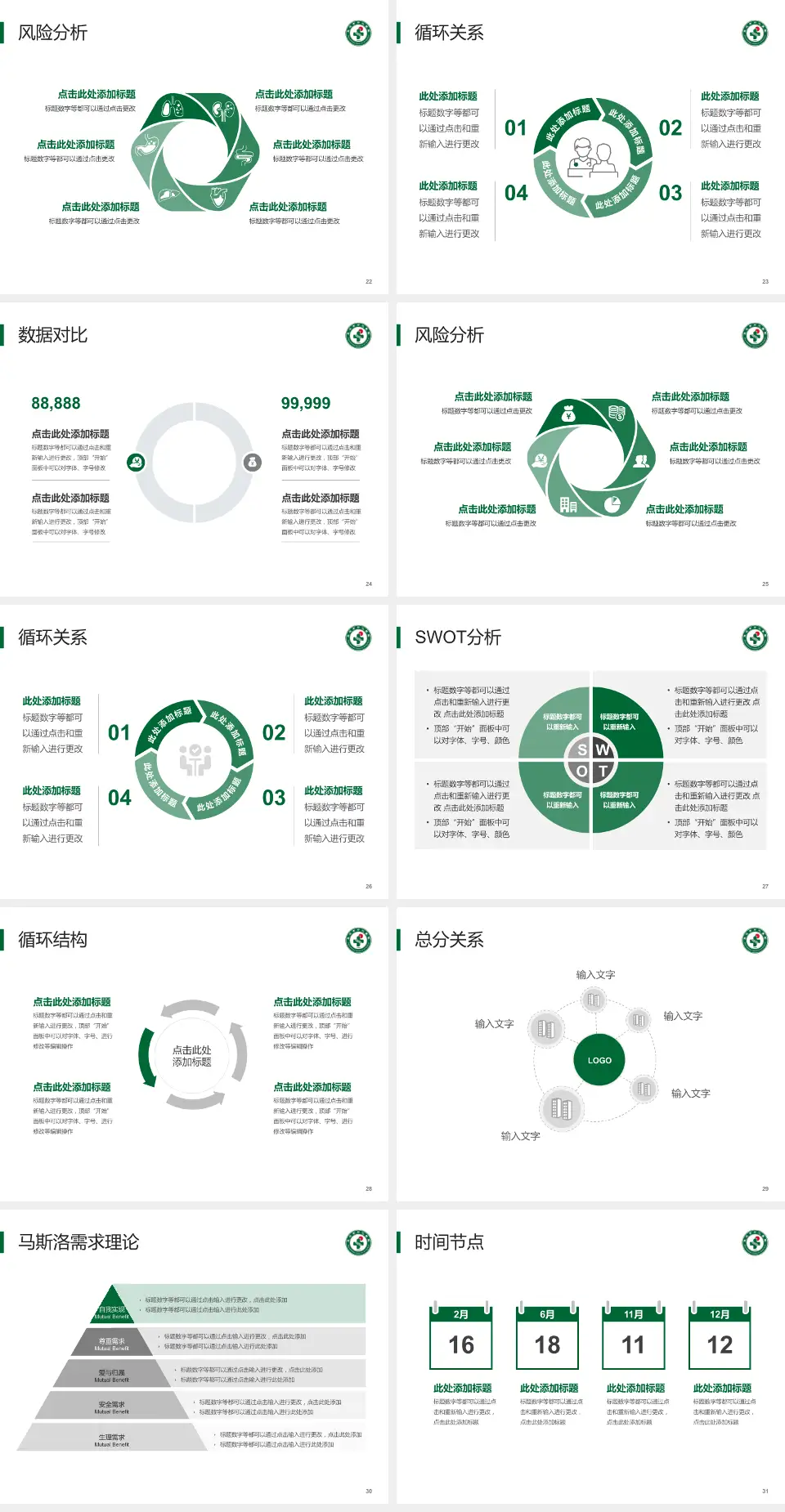 武汉市中心医院杨春湖院区科研成果展示PPT模板4:3格式幻灯片预览图4