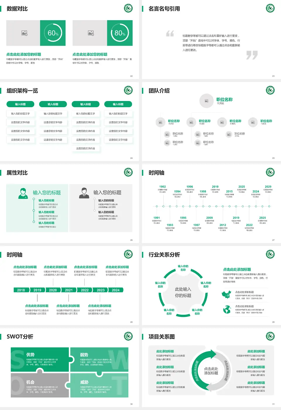 咸宁市中心医院医院简介/日常通用PPT模板16:9格式幻灯片预览图4