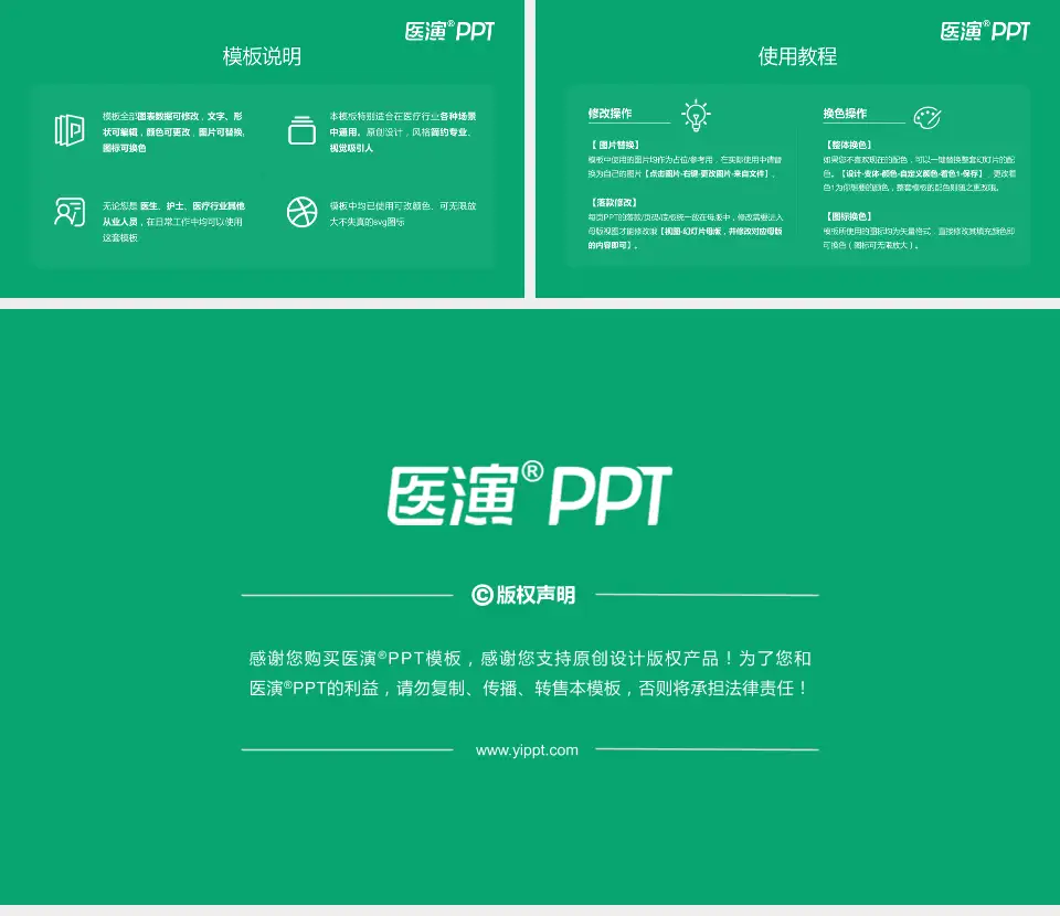 咸宁市中心医院医院简介/日常通用PPT模板16:9格式幻灯片预览图8