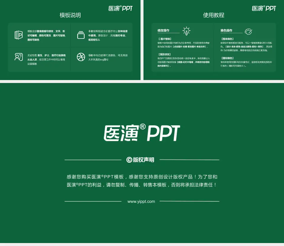 孝感市第一人民医院医院简介/日常通用PPT模板16:9格式幻灯片预览图8