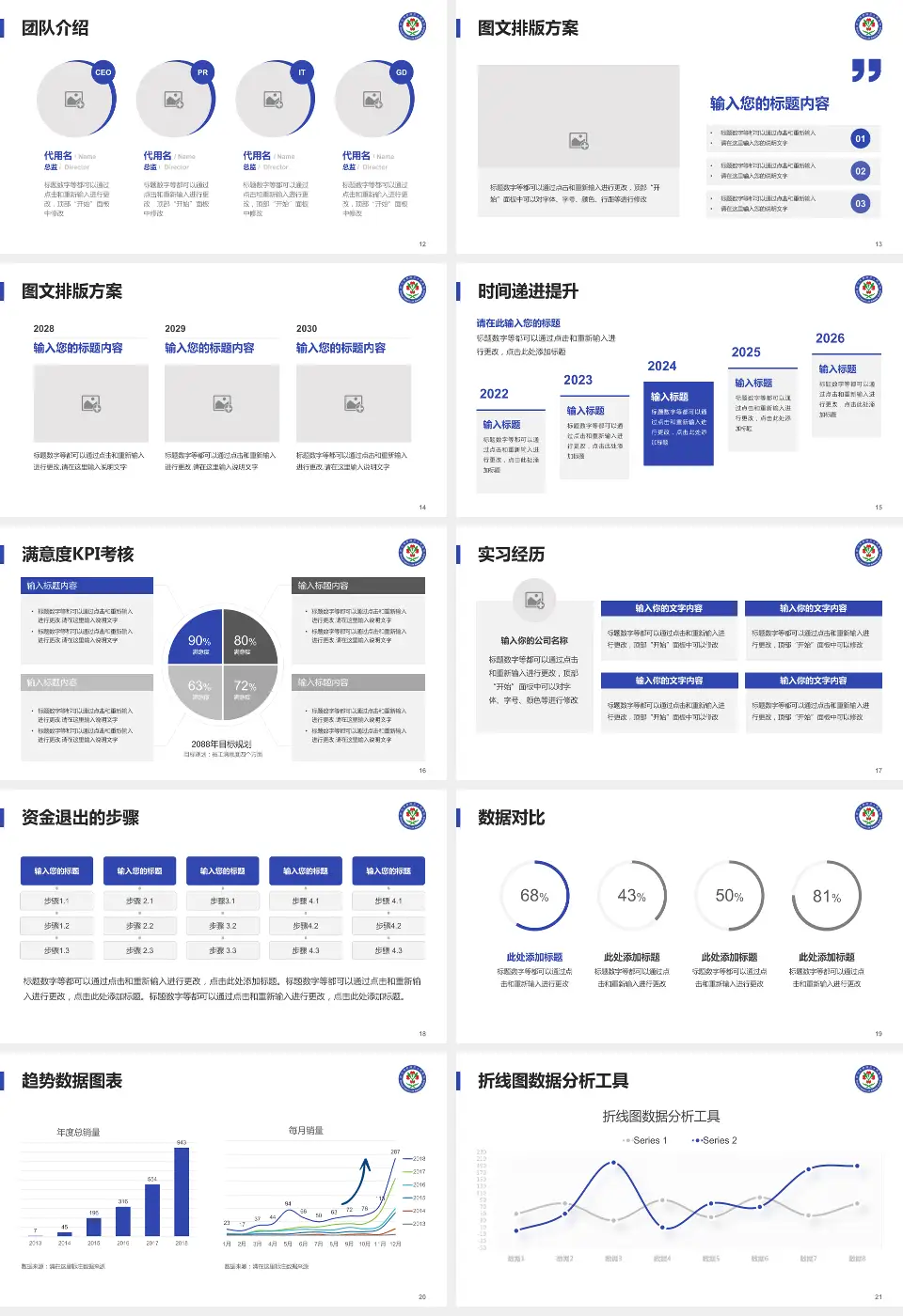 武汉市新洲区人民医院培训与教育PPT模板16:9格式幻灯片预览图3