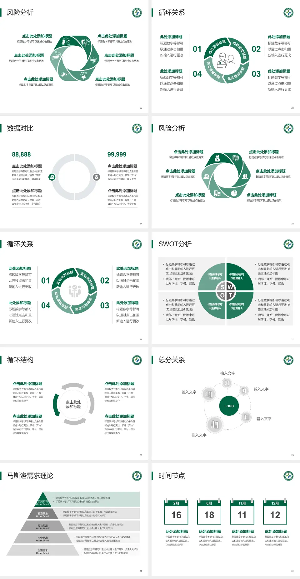 武汉市金银潭医院科研成果展示PPT模板4:3格式幻灯片预览图4