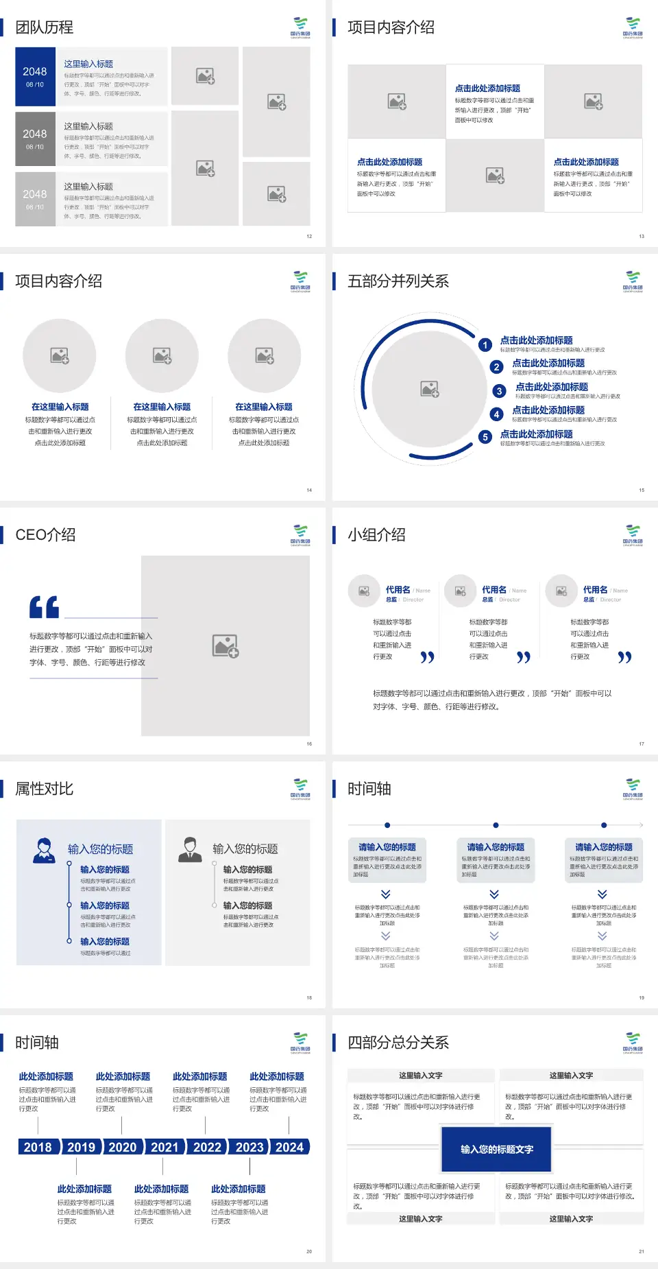 国药葛洲坝中心医院科研成果展示PPT模板4:3格式幻灯片预览图3