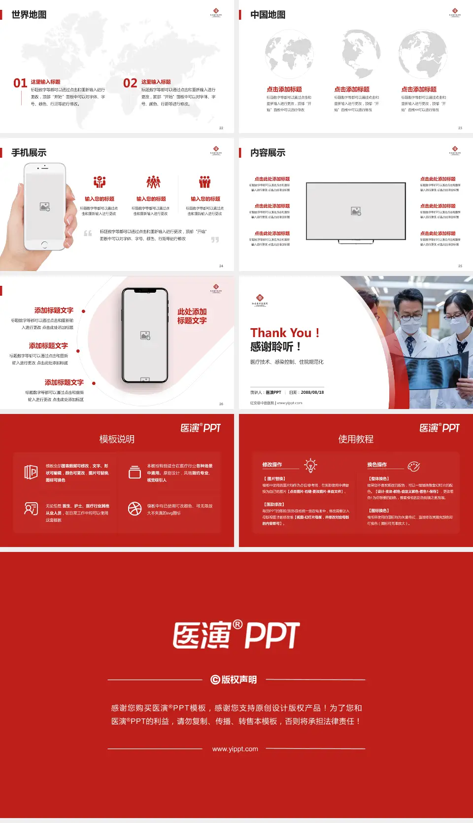 红安县中医医院培训与教育PPT模板16:9格式幻灯片预览图4