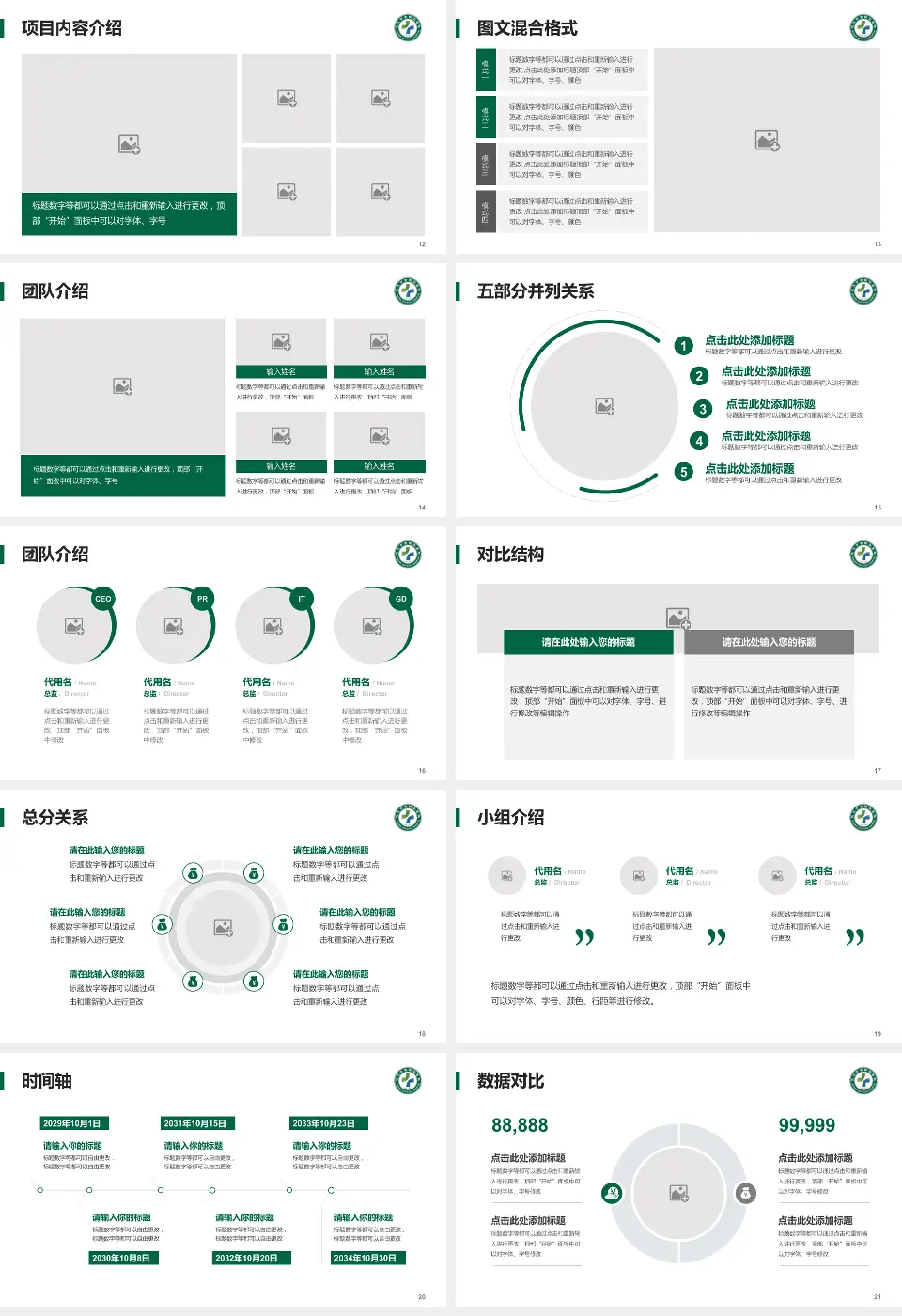 武汉市金银潭医院医疗知识普及PPT模板16:9格式幻灯片预览图3