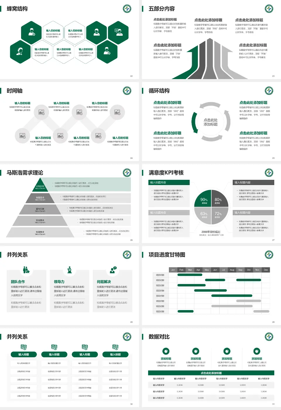 武汉市金银潭医院医疗知识普及PPT模板16:9格式幻灯片预览图4