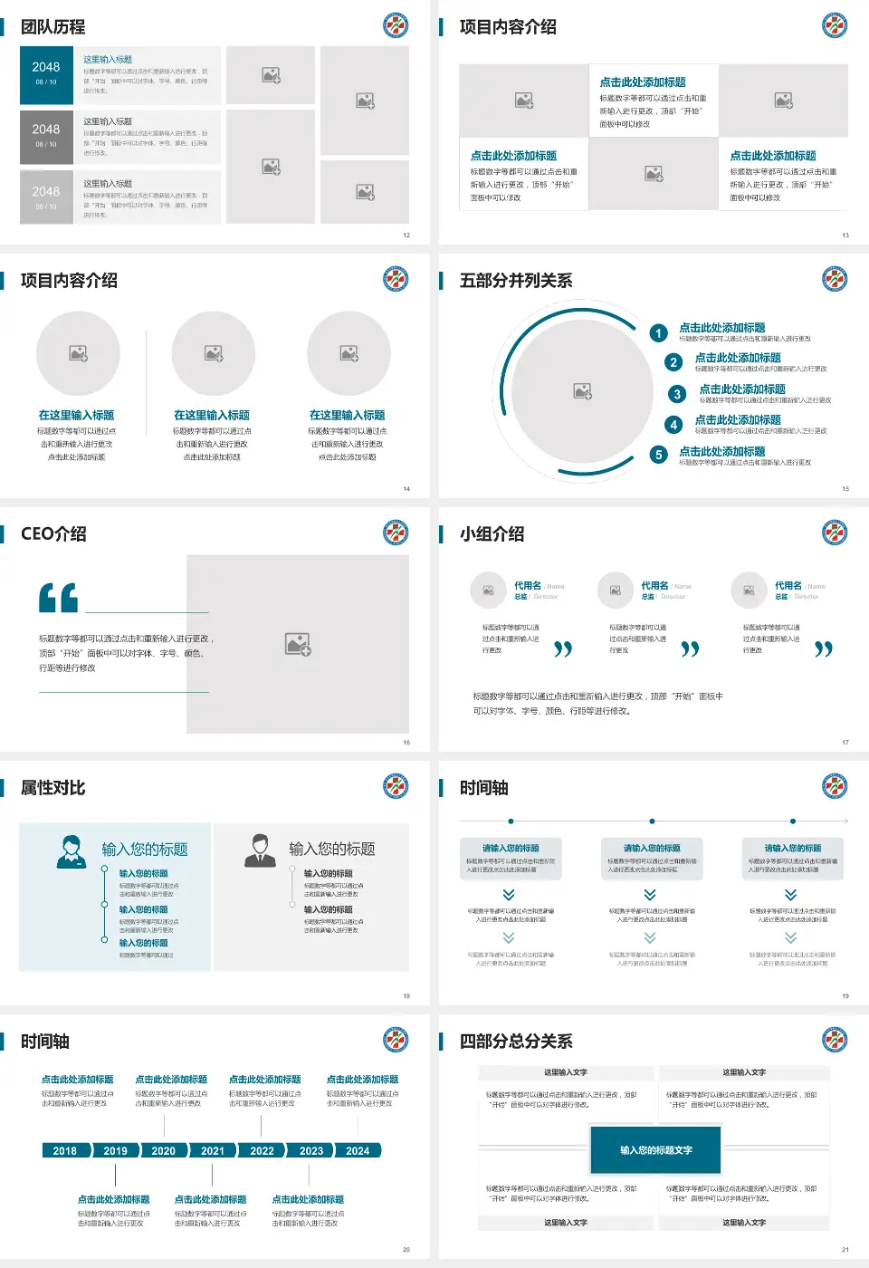 武汉市黄陂区人民医院前川宝塔村新院科研成果展示PPT模板16:9格式幻灯片预览图3