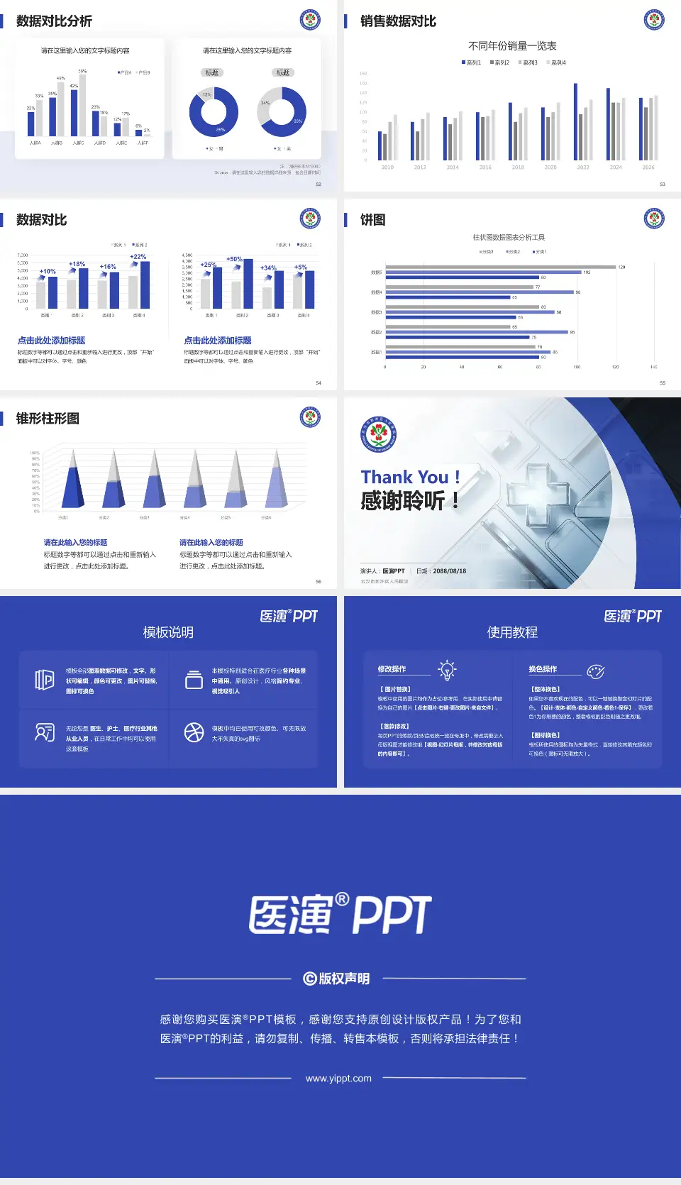 武汉市新洲区人民医院医疗行业比赛专用PPT模板16:9格式幻灯片预览图7