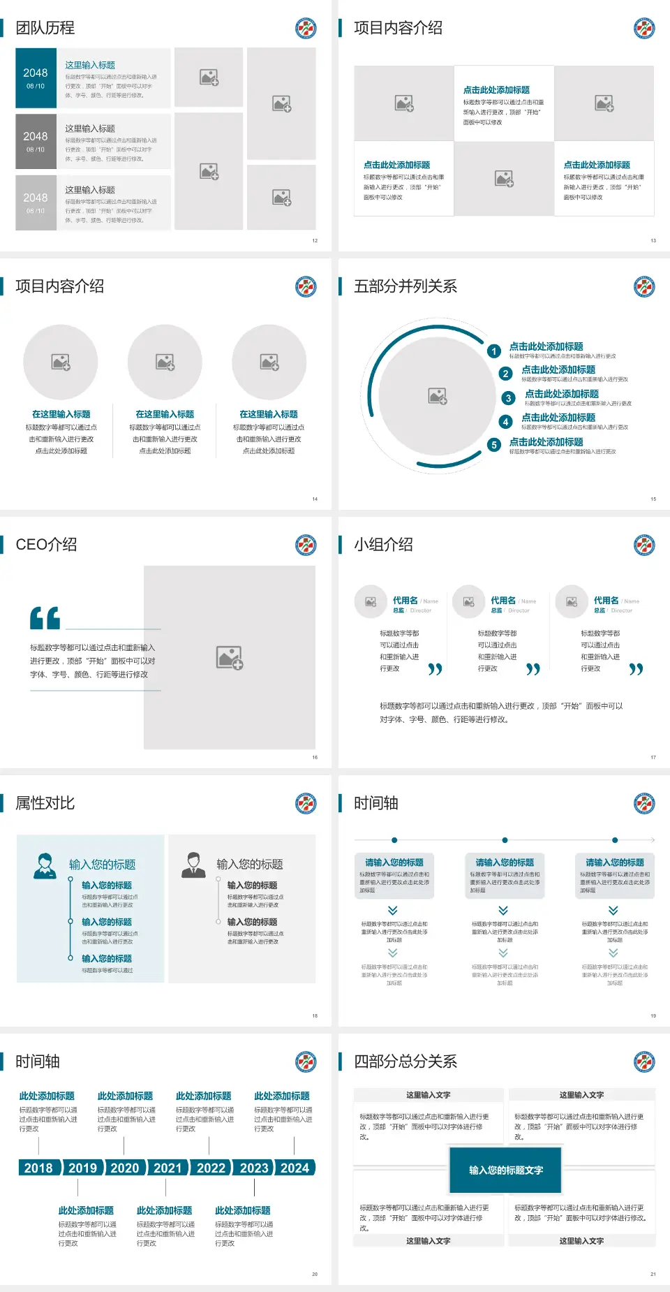 武汉市黄陂区人民医院前川宝塔村新院科研成果展示PPT模板4:3格式幻灯片预览图3