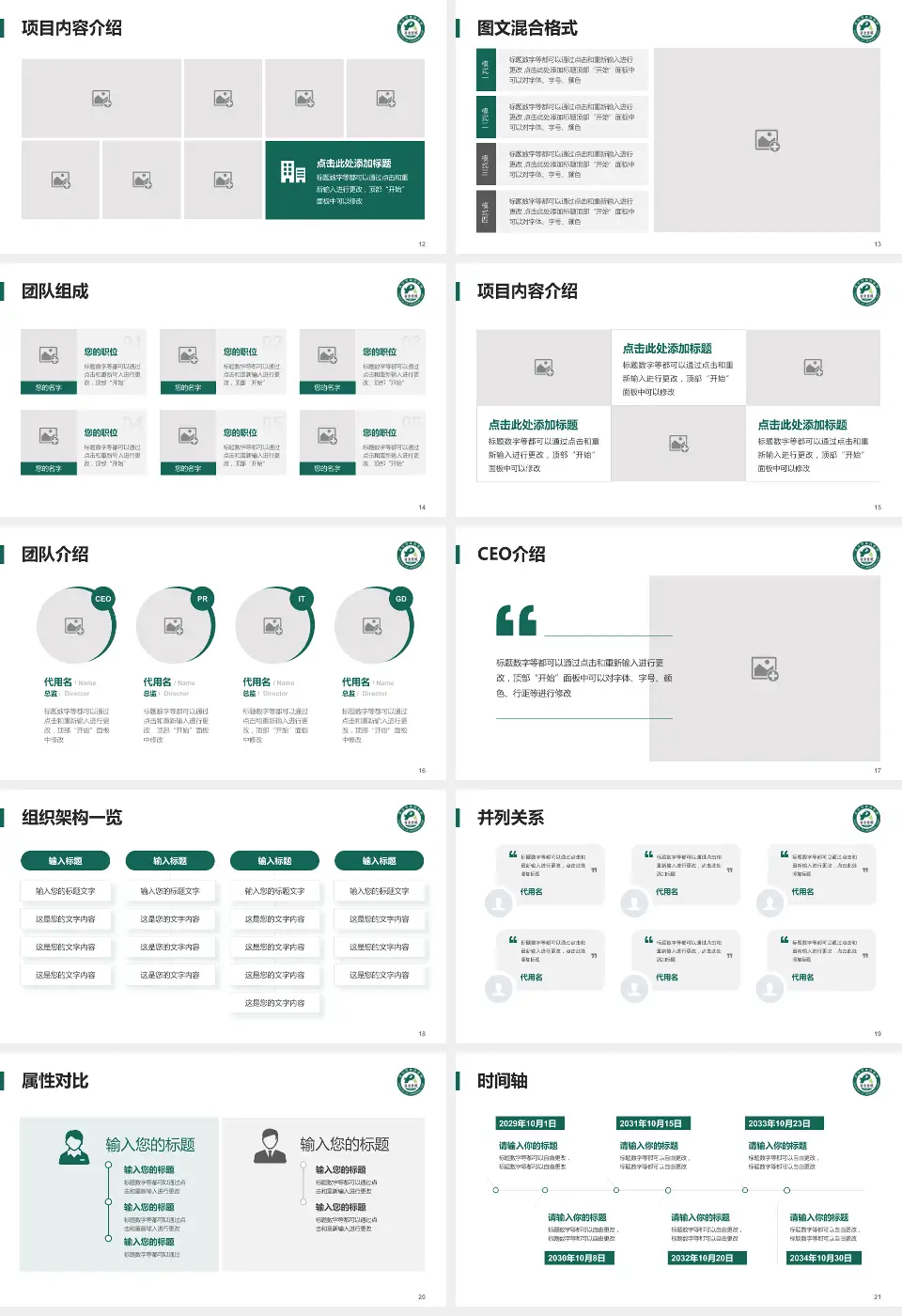 武汉市第四医院常青院区患者教育与指导PPT模板16:9格式幻灯片预览图3