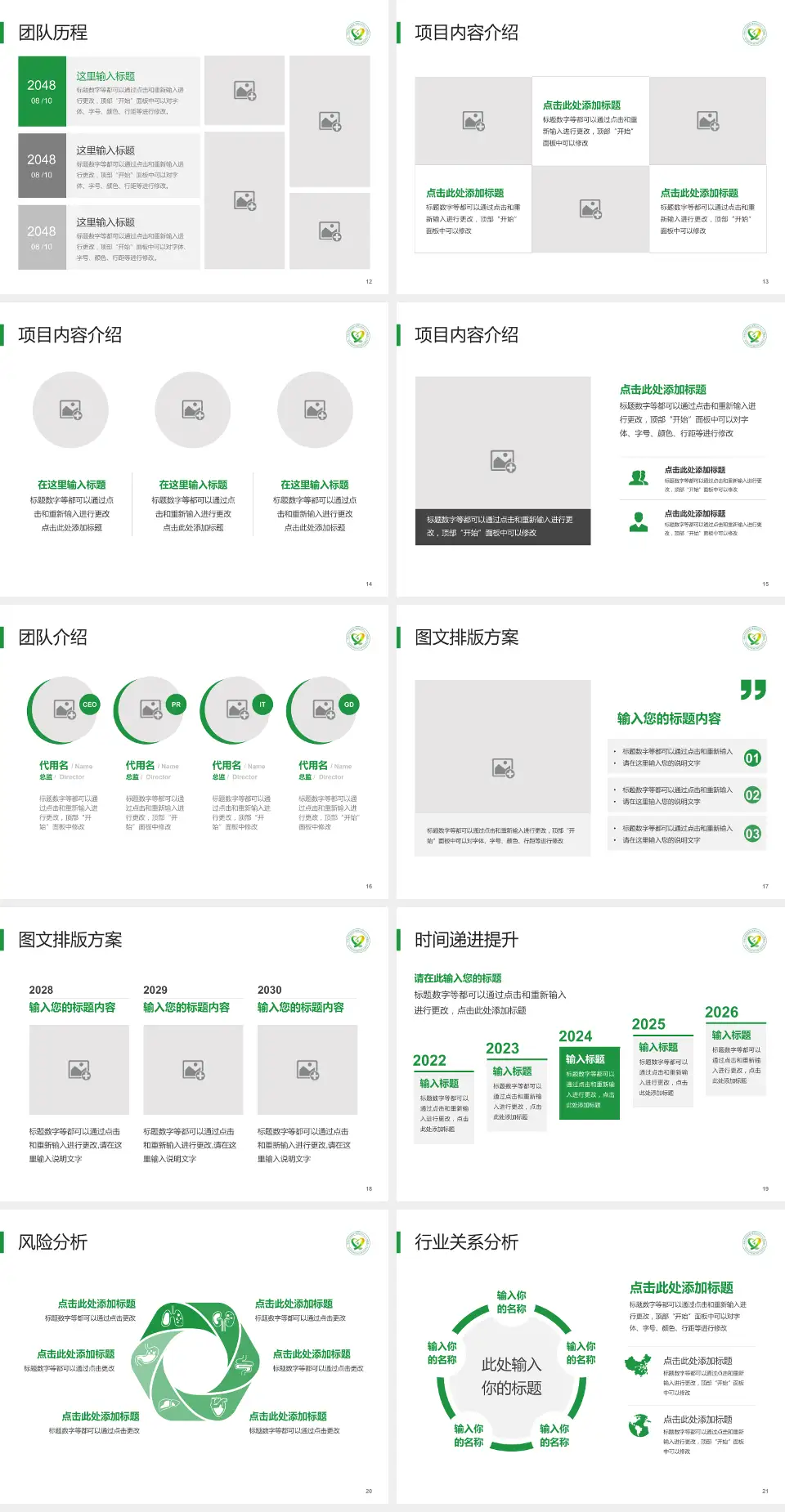 宜昌市优抚医院个人求职应聘简历PPT模板4:3格式幻灯片预览图3