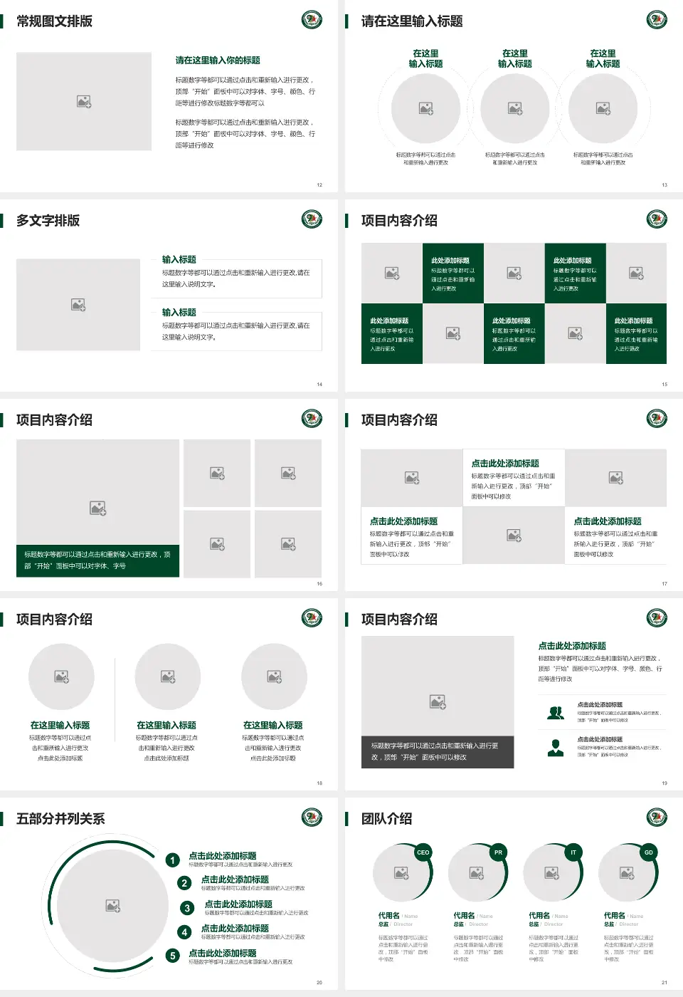 联勤保障部队第九九一医院医院简介/日常通用PPT模板16:9格式幻灯片预览图3