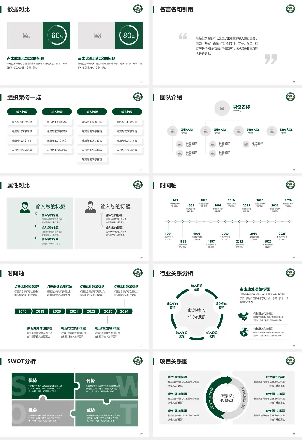 联勤保障部队第九九一医院医院简介/日常通用PPT模板16:9格式幻灯片预览图4