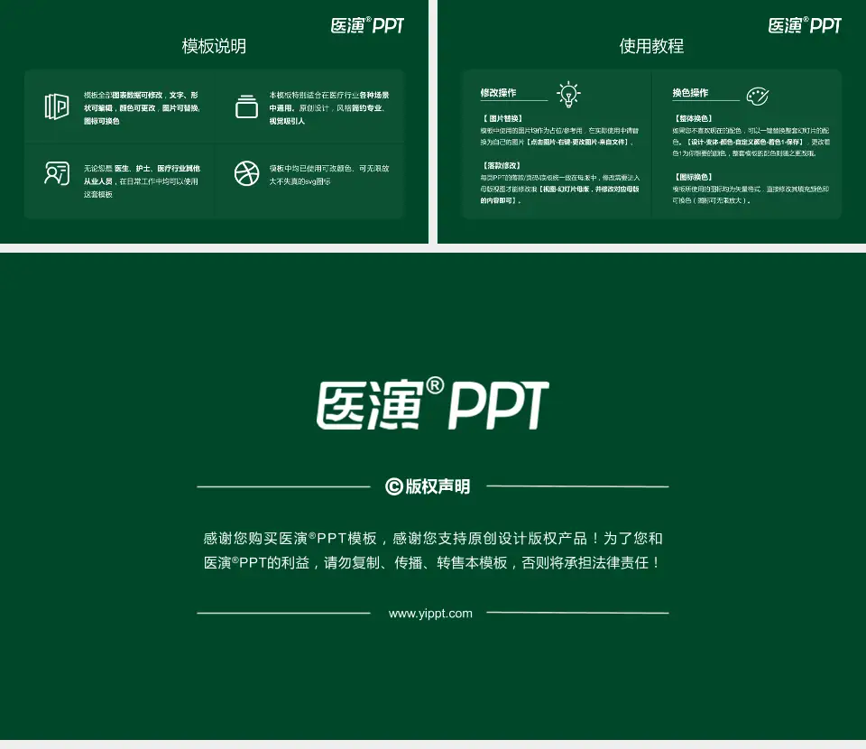 联勤保障部队第九九一医院医院简介/日常通用PPT模板16:9格式幻灯片预览图8