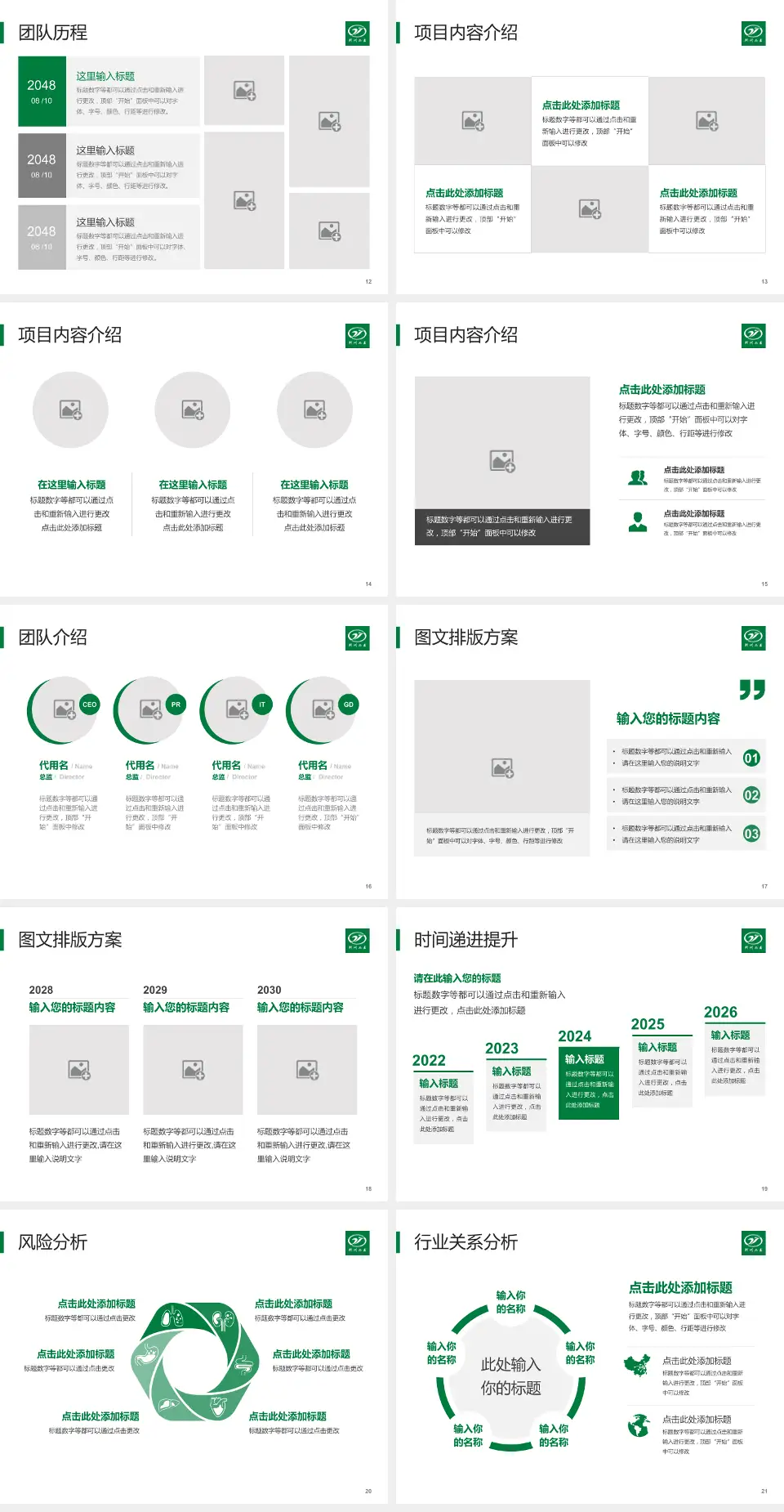 荆州市第二人民医院个人求职应聘简历PPT模板4:3格式幻灯片预览图3