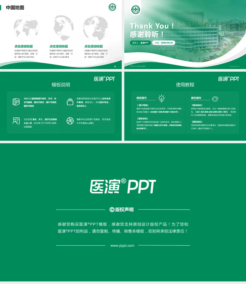 襄阳市中心医院北院区会议与研讨会PPT模板16:9格式幻灯片预览图6